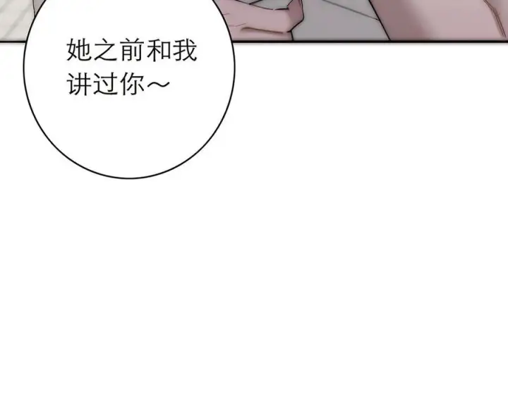 漫画《恩公不做文人雅士》090 你得不到的爱第14张图
