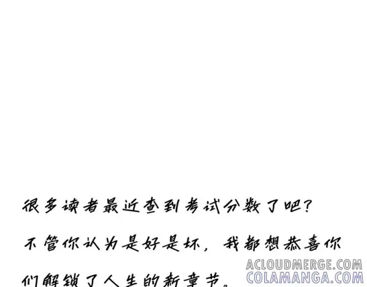 漫画《恩公不做文人雅士》090 你得不到的爱第149张图