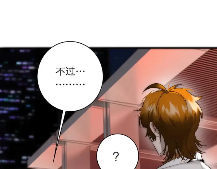 漫画《恩公不做文人雅士》090 你得不到的爱第15张图