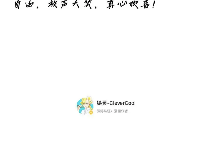 漫画《恩公不做文人雅士》090 你得不到的爱第151张图