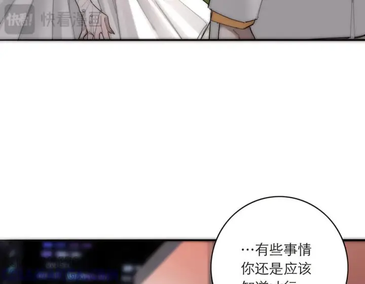 漫画《恩公不做文人雅士》090 你得不到的爱第17张图