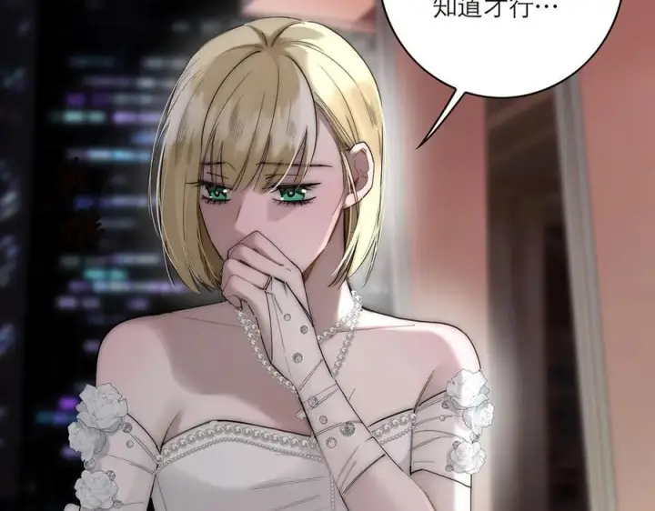 漫画《恩公不做文人雅士》090 你得不到的爱第18张图