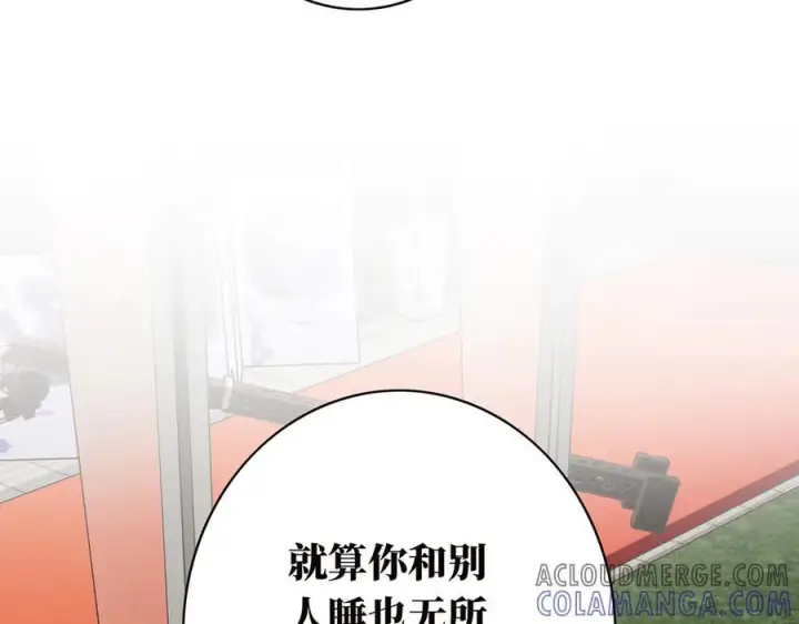 漫画《恩公不做文人雅士》090 你得不到的爱第21张图