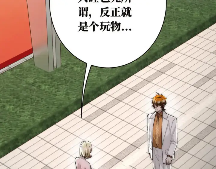 漫画《恩公不做文人雅士》090 你得不到的爱第22张图