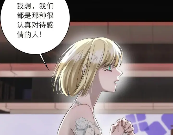 漫画《恩公不做文人雅士》090 你得不到的爱第30张图