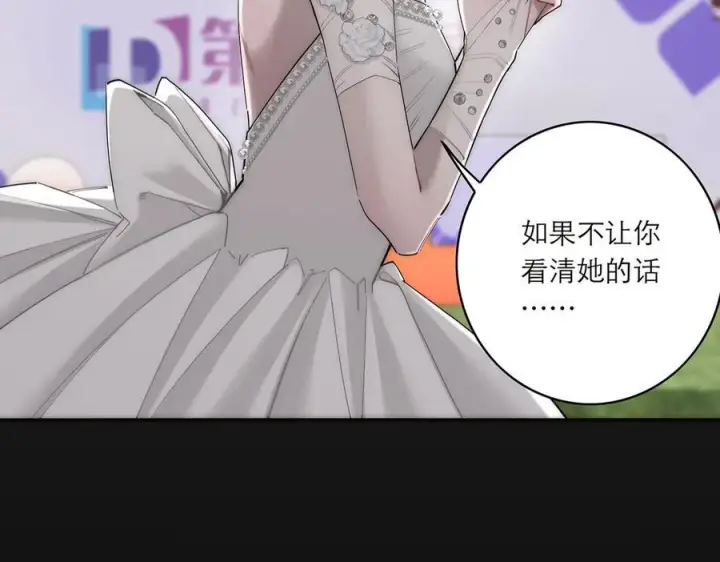 漫画《恩公不做文人雅士》090 你得不到的爱第31张图