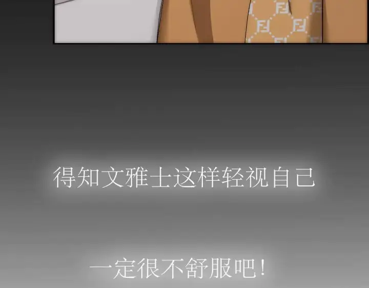 漫画《恩公不做文人雅士》090 你得不到的爱第34张图