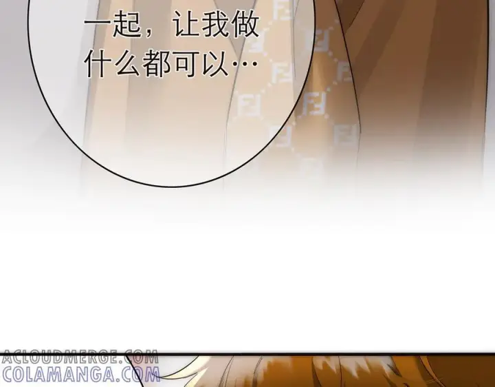 漫画《恩公不做文人雅士》090 你得不到的爱第41张图
