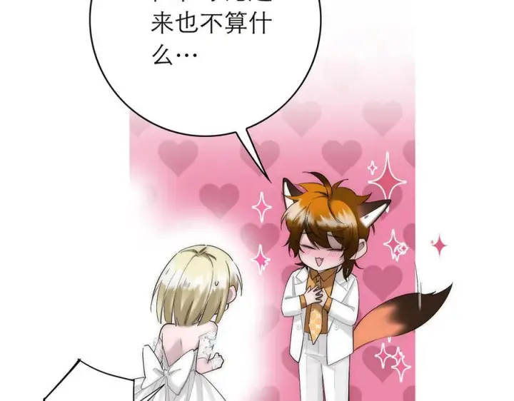 漫画《恩公不做文人雅士》090 你得不到的爱第44张图