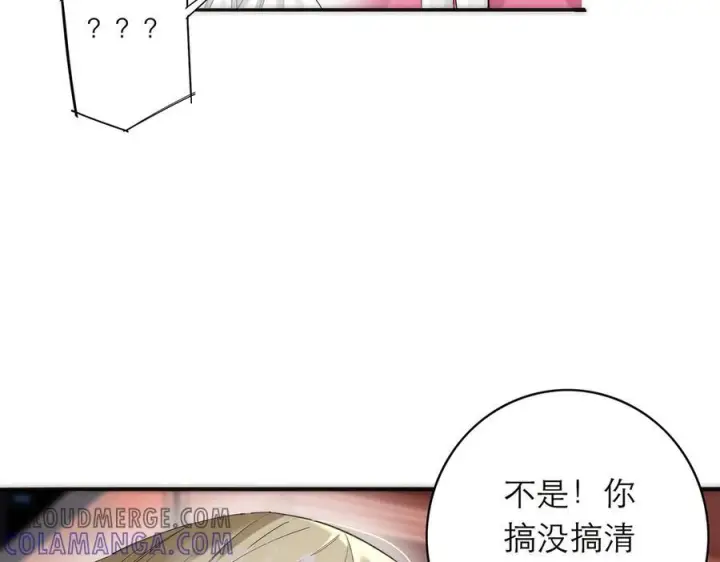 漫画《恩公不做文人雅士》090 你得不到的爱第45张图