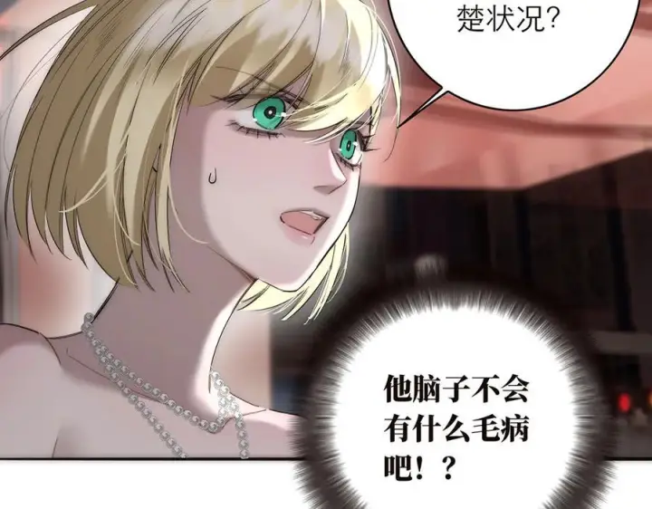 漫画《恩公不做文人雅士》090 你得不到的爱第46张图
