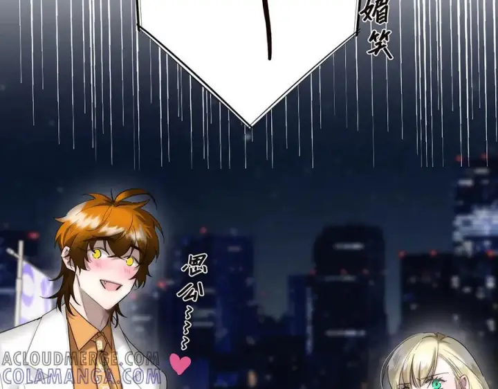 漫画《恩公不做文人雅士》090 你得不到的爱第49张图