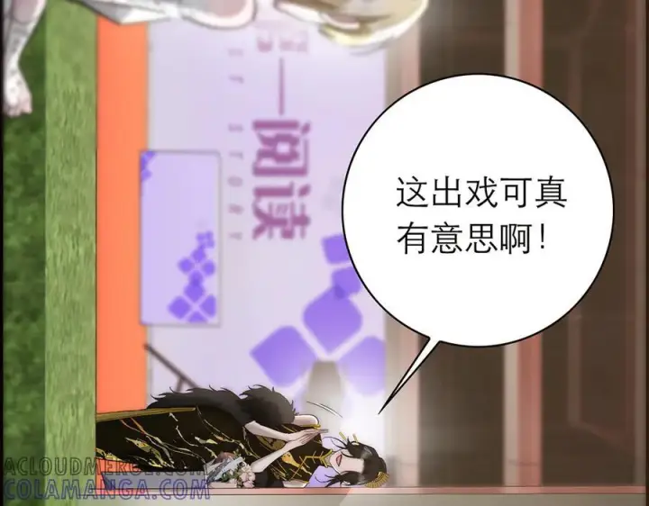 漫画《恩公不做文人雅士》090 你得不到的爱第53张图