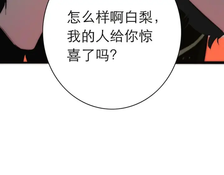 漫画《恩公不做文人雅士》090 你得不到的爱第58张图