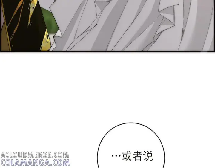 漫画《恩公不做文人雅士》090 你得不到的爱第65张图
