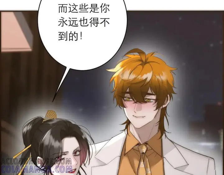 漫画《恩公不做文人雅士》090 你得不到的爱第69张图