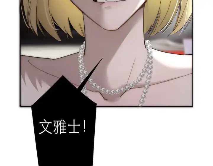 漫画《恩公不做文人雅士》090 你得不到的爱第74张图