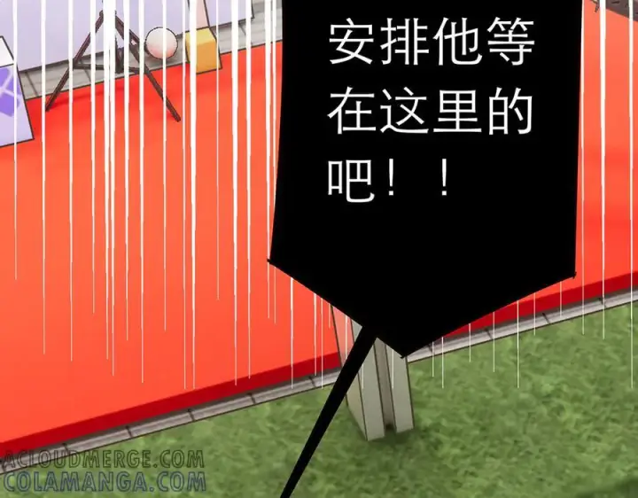 漫画《恩公不做文人雅士》090 你得不到的爱第77张图