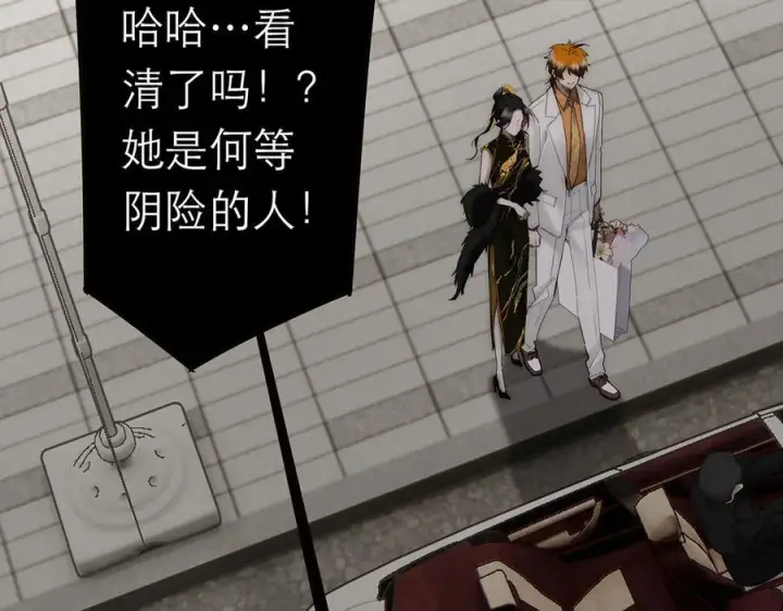 漫画《恩公不做文人雅士》090 你得不到的爱第79张图