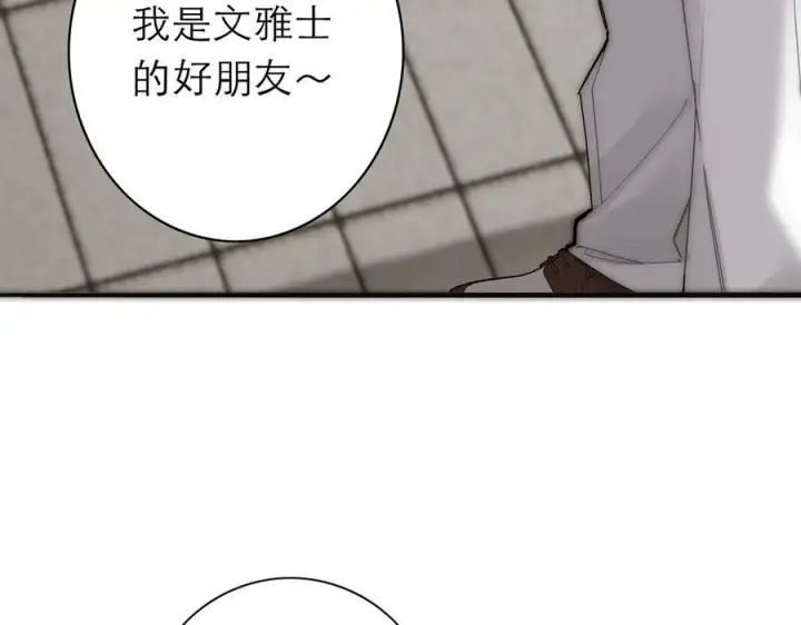 漫画《恩公不做文人雅士》090 你得不到的爱第8张图