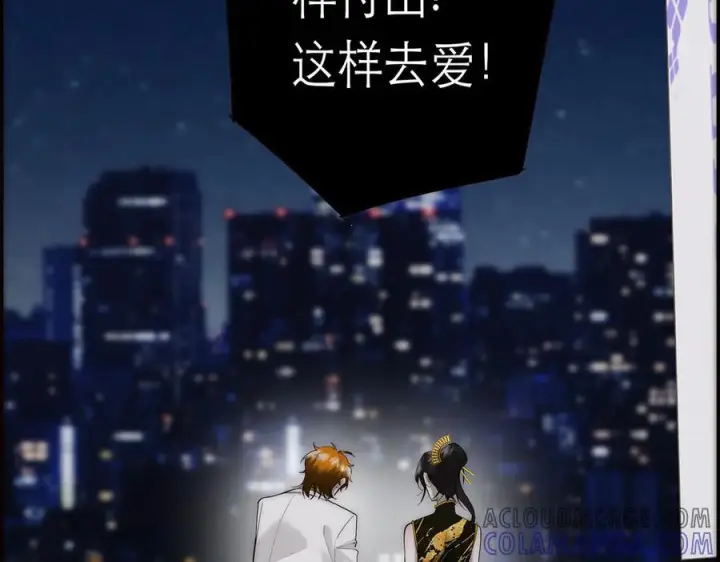 漫画《恩公不做文人雅士》090 你得不到的爱第81张图
