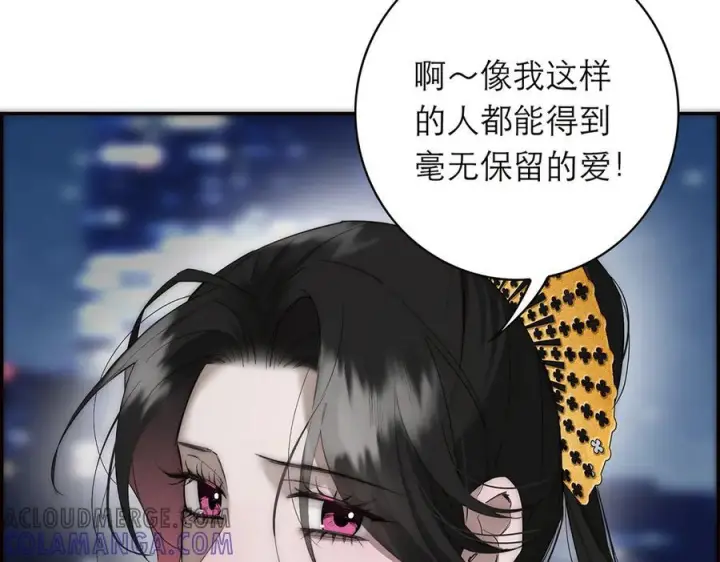 漫画《恩公不做文人雅士》090 你得不到的爱第85张图