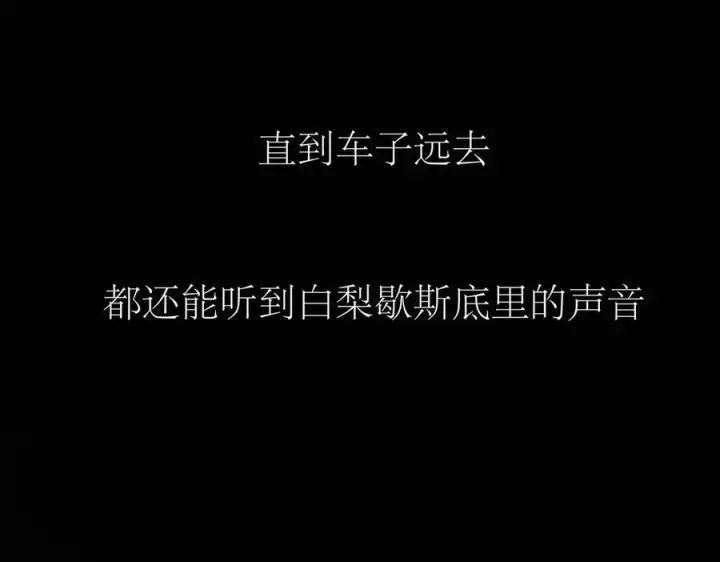 漫画《恩公不做文人雅士》090 你得不到的爱第88张图