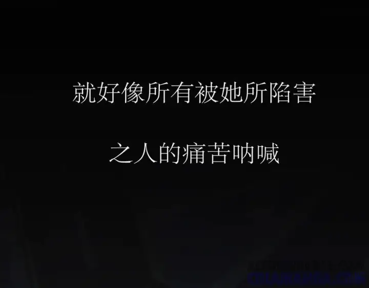 漫画《恩公不做文人雅士》090 你得不到的爱第89张图