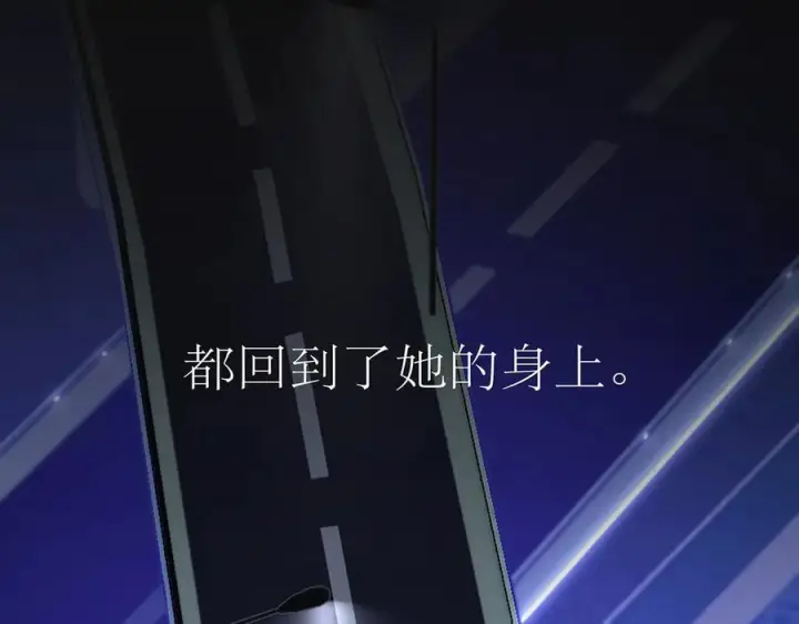 漫画《恩公不做文人雅士》090 你得不到的爱第90张图