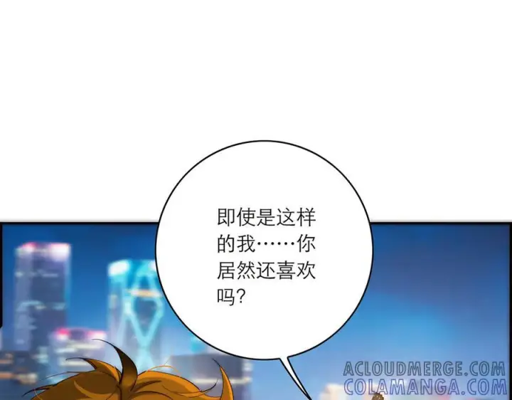 漫画《恩公不做文人雅士》090 你得不到的爱第97张图