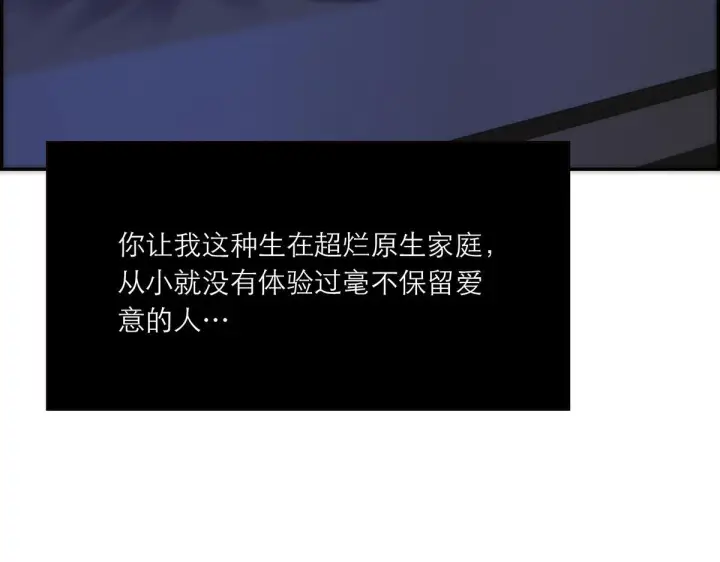 漫画《恩公不做文人雅士》092 你是什么无所谓第104张图