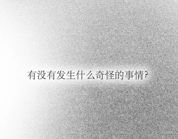 漫画《恩公不做文人雅士》092 你是什么无所谓第12张图