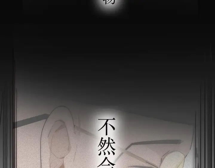 漫画《恩公不做文人雅士》092 你是什么无所谓第25张图