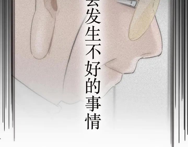 漫画《恩公不做文人雅士》092 你是什么无所谓第26张图