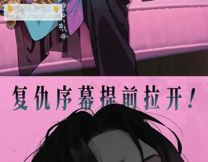 漫画《恩公不做文人雅士》恩公2第3张图