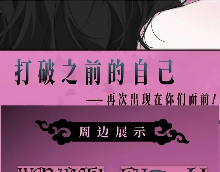 漫画《恩公不做文人雅士》恩公2第5张图