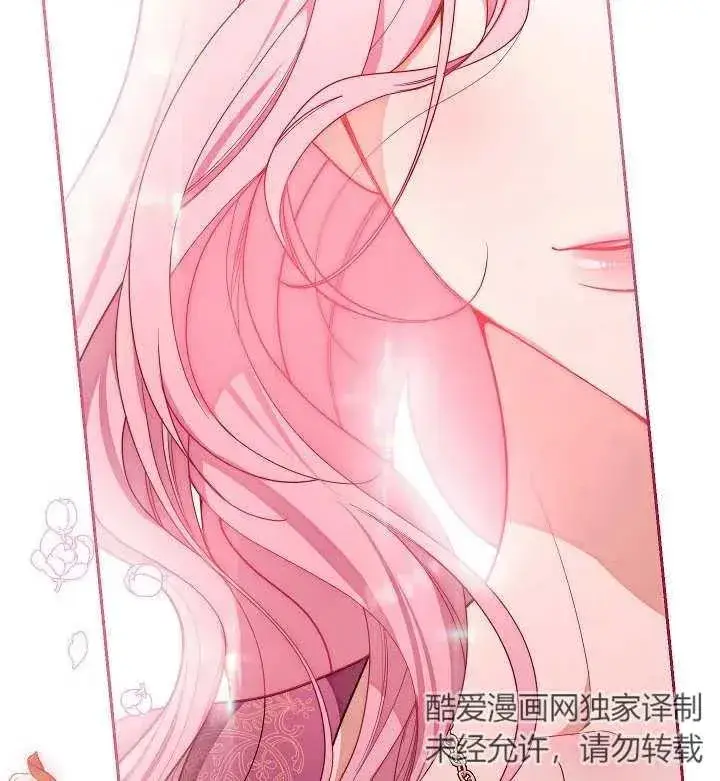 漫画《恶女皇后的专属侍女》第01话第167张图