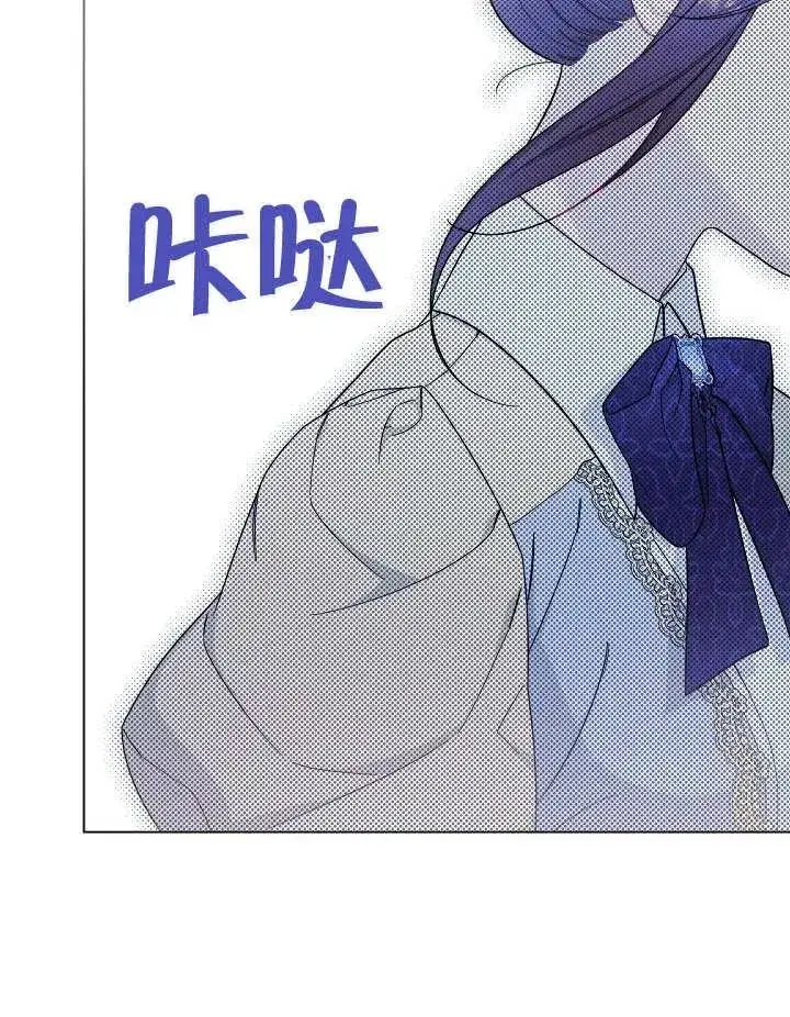 漫画《恶女皇后的专属侍女》第32话第112张图