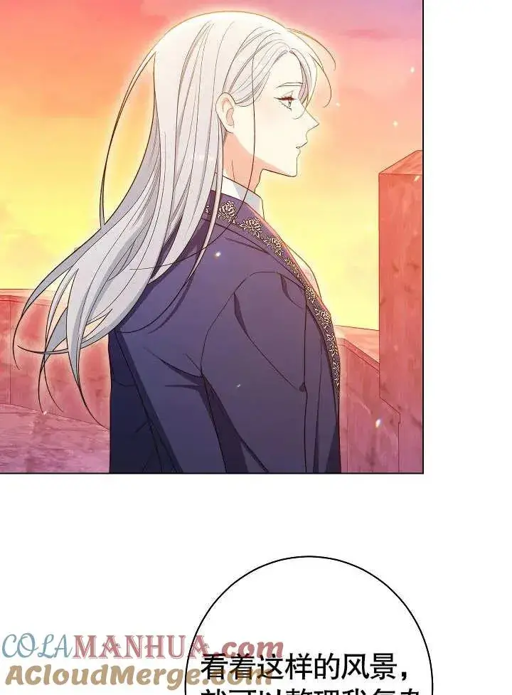 漫画《恶女皇后的专属侍女》第32话第21张图