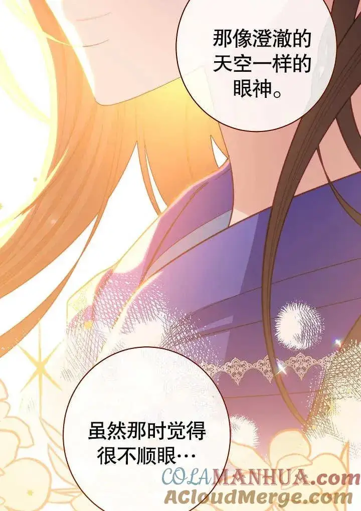 漫画《恶女皇后的专属侍女》第32话第29张图