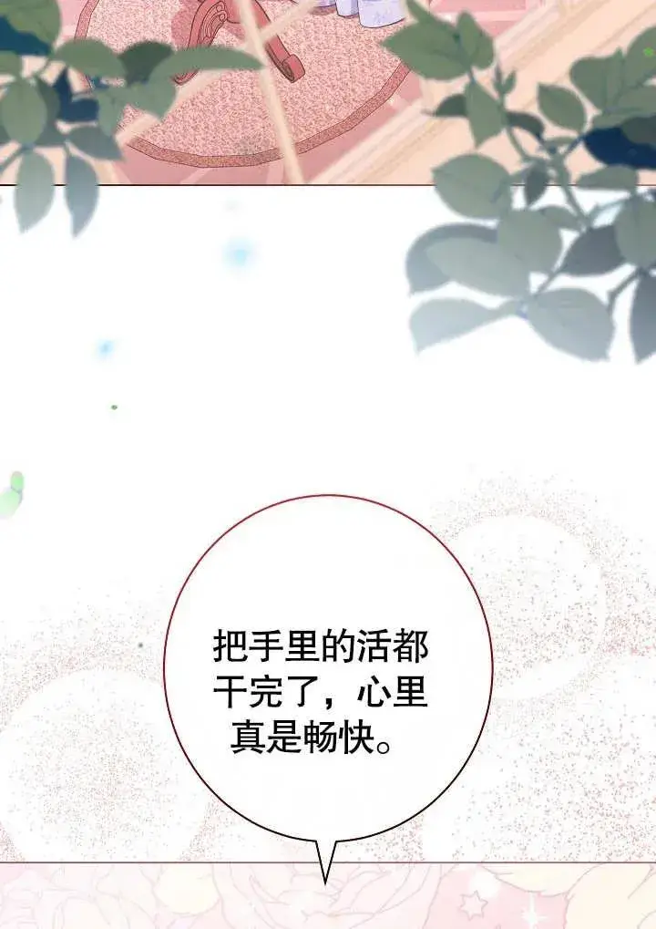 漫画《恶女皇后的专属侍女》第32话第50张图