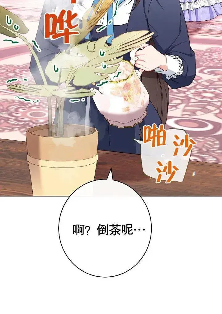 漫画《恶女皇后的专属侍女》第32话第60张图