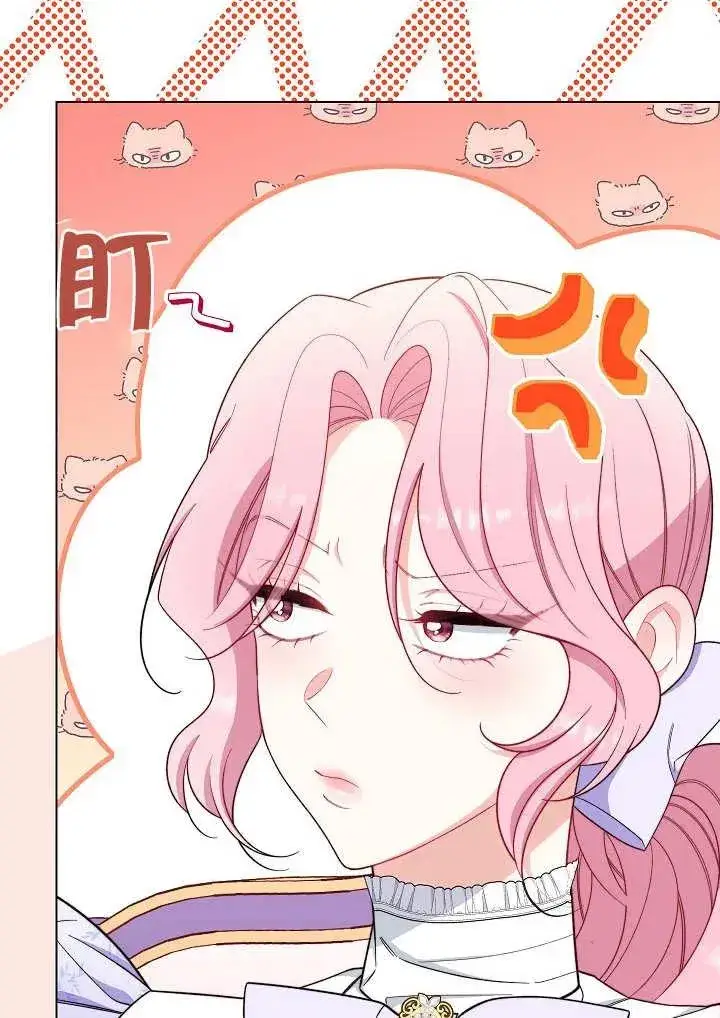 漫画《恶女皇后的专属侍女》第32话第66张图