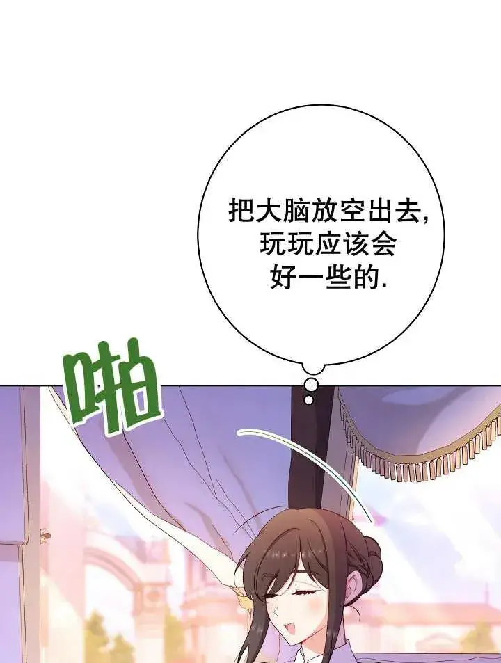 漫画《恶女皇后的专属侍女》第33话第10张图