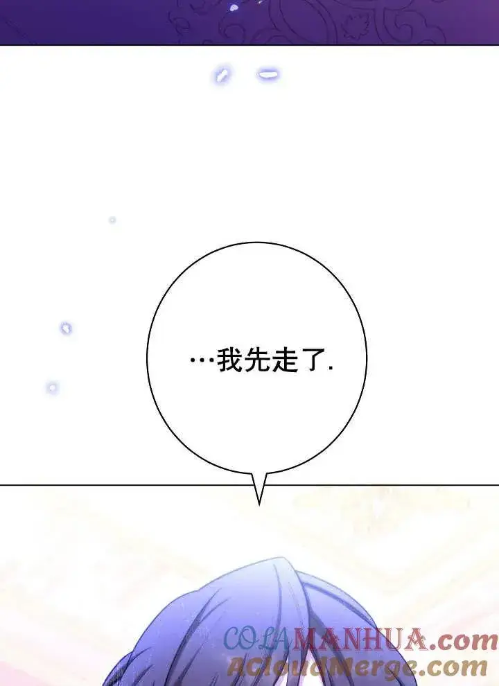漫画《恶女皇后的专属侍女》第33话第101张图