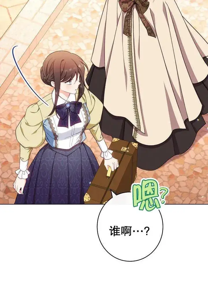 漫画《恶女皇后的专属侍女》第33话第118张图