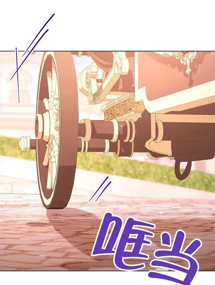 漫画《恶女皇后的专属侍女》第33话第12张图