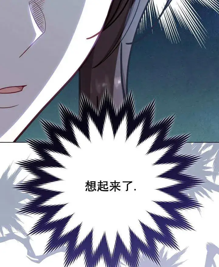 漫画《恶女皇后的专属侍女》第33话第132张图