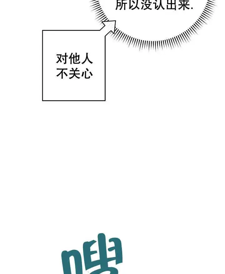 漫画《恶女皇后的专属侍女》第33话第135张图