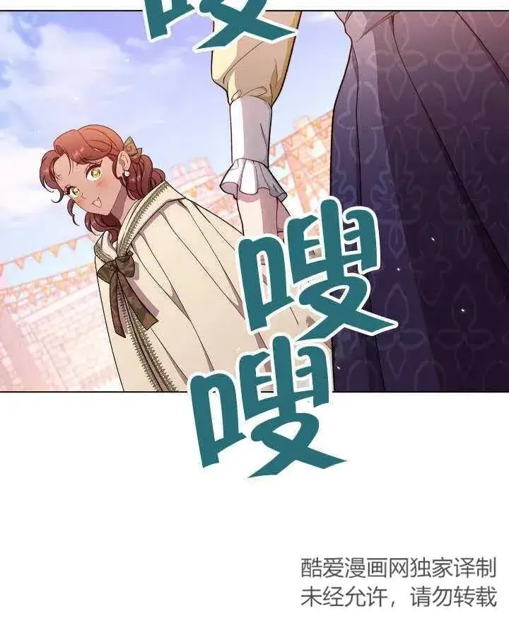 漫画《恶女皇后的专属侍女》第33话第136张图